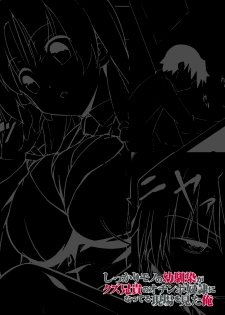 [DM-FC (Satou Takumi)] Shikkari Mono no Osananajimi ga Kuzu Aniki no Ochinpo Dorei ni Natteru Genba wo Mita Ore [Digital] - page 25