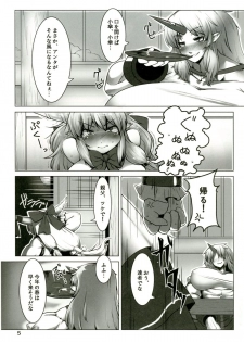 (C87) [Hermit9 (Anchors)] Suteki na Sato de Kurashimasho Ni (Touhou Project) - page 5