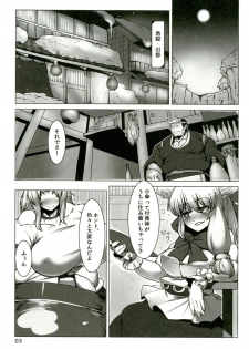 (C87) [Hermit9 (Anchors)] Suteki na Sato de Kurashimasho Ni (Touhou Project) - page 3