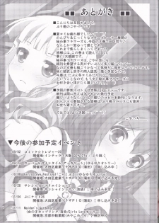 (C82) [Purimomo (Goyac)] Himegoto Flowers 3 (YuruYuri) - page 19