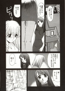 [Himura Eiji] Itsuka Te o Tsunaide - I Want to Hold your Hand Someday. - page 31