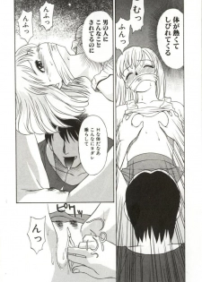 [Himura Eiji] Itsuka Te o Tsunaide - I Want to Hold your Hand Someday. - page 20
