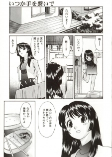 [Himura Eiji] Itsuka Te o Tsunaide - I Want to Hold your Hand Someday. - page 26