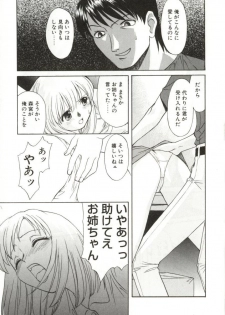 [Himura Eiji] Itsuka Te o Tsunaide - I Want to Hold your Hand Someday. - page 15
