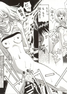 [Himura Eiji] Itsuka Te o Tsunaide - I Want to Hold your Hand Someday. - page 24