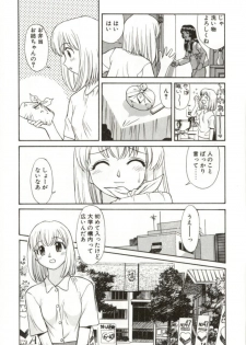 [Himura Eiji] Itsuka Te o Tsunaide - I Want to Hold your Hand Someday. - page 9