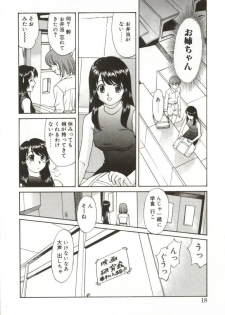 [Himura Eiji] Itsuka Te o Tsunaide - I Want to Hold your Hand Someday. - page 16