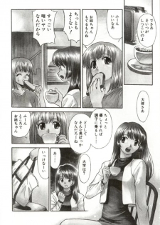 [Himura Eiji] Itsuka Te o Tsunaide - I Want to Hold your Hand Someday. - page 8