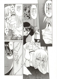 [Himura Eiji] Itsuka Te o Tsunaide - I Want to Hold your Hand Someday. - page 18