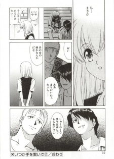 [Himura Eiji] Itsuka Te o Tsunaide - I Want to Hold your Hand Someday. - page 49