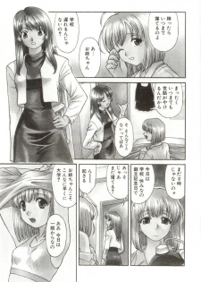 [Himura Eiji] Itsuka Te o Tsunaide - I Want to Hold your Hand Someday. - page 7