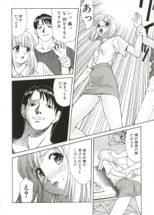 [Himura Eiji] Itsuka Te o Tsunaide - I Want to Hold your Hand Someday. - page 14