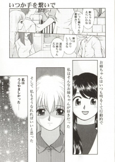 [Himura Eiji] Itsuka Te o Tsunaide - I Want to Hold your Hand Someday. - page 50