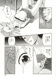 [Himura Eiji] Itsuka Te o Tsunaide - I Want to Hold your Hand Someday. - page 21