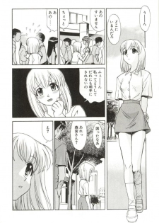 [Himura Eiji] Itsuka Te o Tsunaide - I Want to Hold your Hand Someday. - page 10