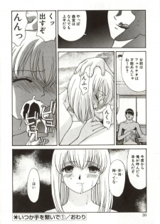 [Himura Eiji] Itsuka Te o Tsunaide - I Want to Hold your Hand Someday. - page 27