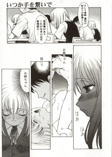 [Himura Eiji] Itsuka Te o Tsunaide - I Want to Hold your Hand Someday. - page 28