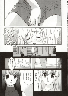 [Himura Eiji] Itsuka Te o Tsunaide - I Want to Hold your Hand Someday. - page 30
