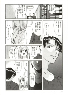 [Himura Eiji] Itsuka Te o Tsunaide - I Want to Hold your Hand Someday. - page 12