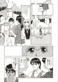 [Himura Eiji] Itsuka Te o Tsunaide - I Want to Hold your Hand Someday. - page 34