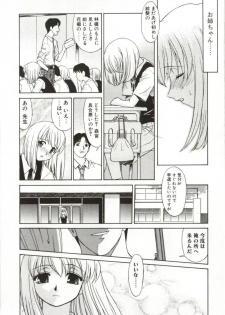 [Himura Eiji] Itsuka Te o Tsunaide - I Want to Hold your Hand Someday. - page 33