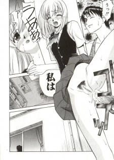 [Himura Eiji] Itsuka Te o Tsunaide - I Want to Hold your Hand Someday. - page 43