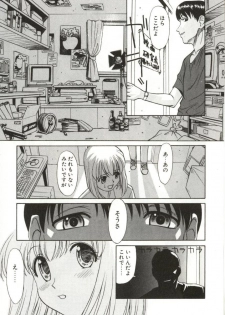 [Himura Eiji] Itsuka Te o Tsunaide - I Want to Hold your Hand Someday. - page 13