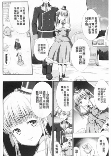 [chaccu] Walpurgis no Inmu Aido Iris | 魔女之夜的淫夢 愛奴伊莉絲 [Chinese] - page 13