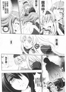 [chaccu] Walpurgis no Inmu Aido Iris | 魔女之夜的淫夢 愛奴伊莉絲 [Chinese] - page 37