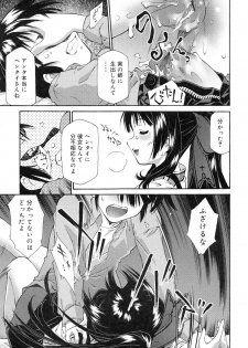 [Umashika] Jakuniku Kyousyoku - page 30