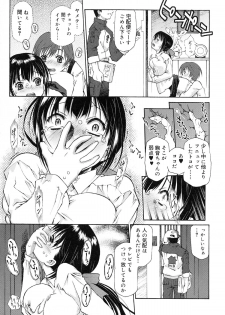 [Umashika] Jakuniku Kyousyoku - page 50