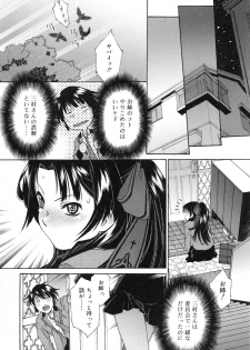 [Umashika] Jakuniku Kyousyoku - page 40