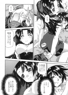 [Umashika] Jakuniku Kyousyoku - page 23