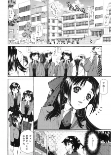 [Umashika] Jakuniku Kyousyoku - page 19
