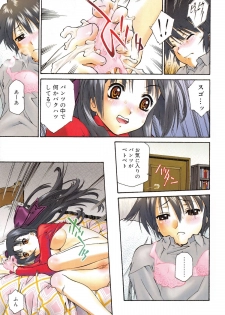 [Umashika] Jakuniku Kyousyoku - page 16