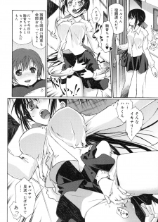 [Umashika] Jakuniku Kyousyoku - page 47