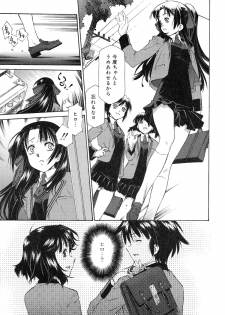 [Umashika] Jakuniku Kyousyoku - page 20