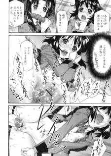 [Umashika] Jakuniku Kyousyoku - page 43