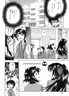 [Umashika] Jakuniku Kyousyoku - page 41