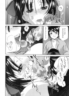 [Umashika] Jakuniku Kyousyoku - page 39