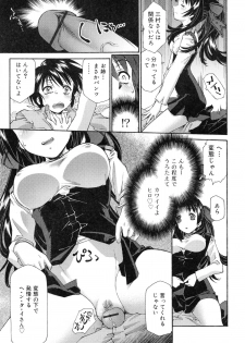 [Umashika] Jakuniku Kyousyoku - page 24