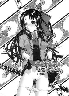 [Umashika] Jakuniku Kyousyoku - page 32