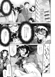 [Umashika] Jakuniku Kyousyoku - page 42