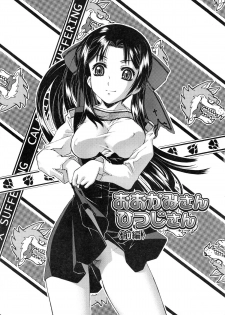 [Umashika] Jakuniku Kyousyoku - page 18