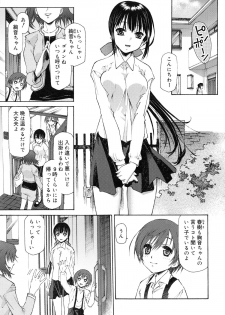 [Umashika] Jakuniku Kyousyoku - page 46