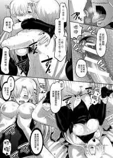 (C87) [AMP (Norakuro Nero)] Damasare Oujo Elizabeth (Nanatsu no Taizai) [Chinese] [空気系☆漢化] - page 31