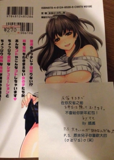 [Ponsuke] Sakura no Kushami (COMIC KOH Vol. 2) [Chinese] [ＯＯ射滿整個ＯＯ的的滾燙ＯＯ漢化組] - page 18