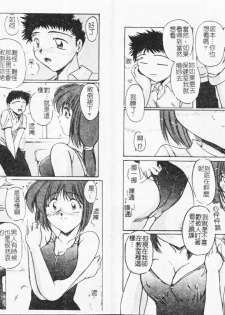 [DELTA-M] Inniku no Utage [Chinese] - page 46