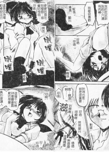 [DELTA-M] Inniku no Utage [Chinese] - page 32