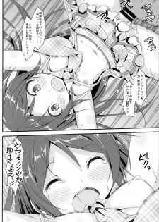 (C87) [Art Jam (Mitsumaro)] Idol Mania ~Kazuna Kankin 2~ - page 27